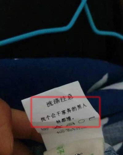 好贴心的洗涤提示器物gif搞笑图片