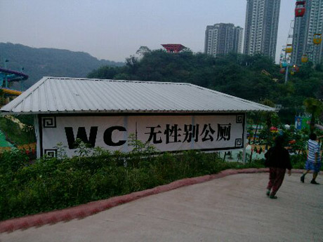 男女终于平等了器物gif搞笑图片