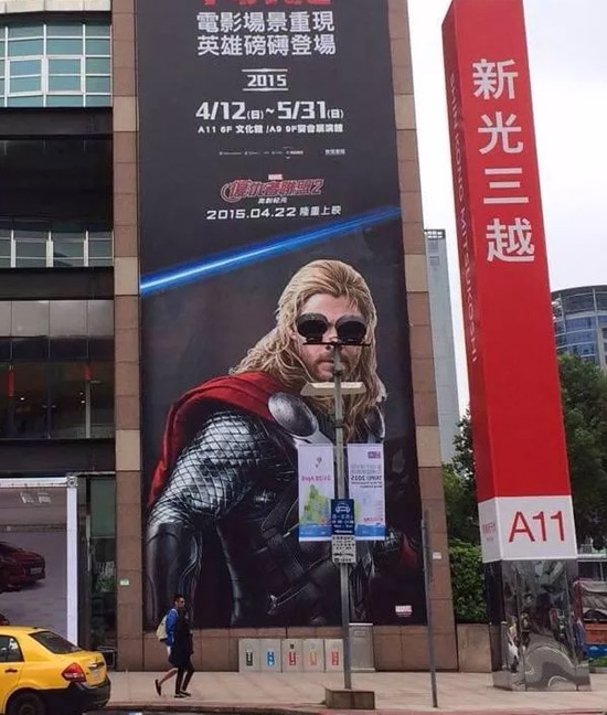 雷神的墨镜可真苦逼啊器物gif搞笑图片