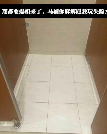 米粒麻利哄！马桶快快给我弹出来器物gif搞笑图片
