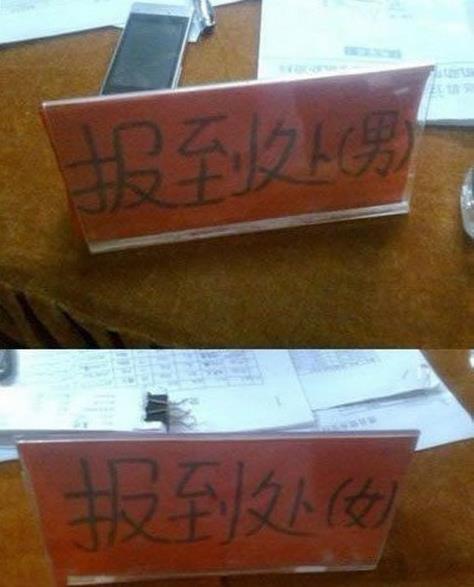 完了，我不符合报到的条件器物gif搞笑图片