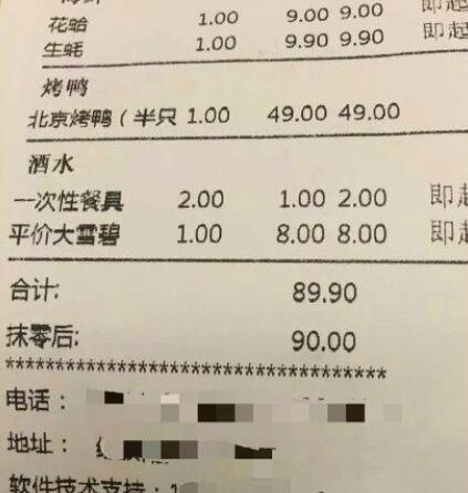 现在的商家真会做生意，这零头咋越抹越贵呢？器物gif搞笑图片