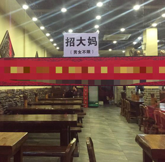 那么问题来了，大妈是男的还是女的？器物gif搞笑图片