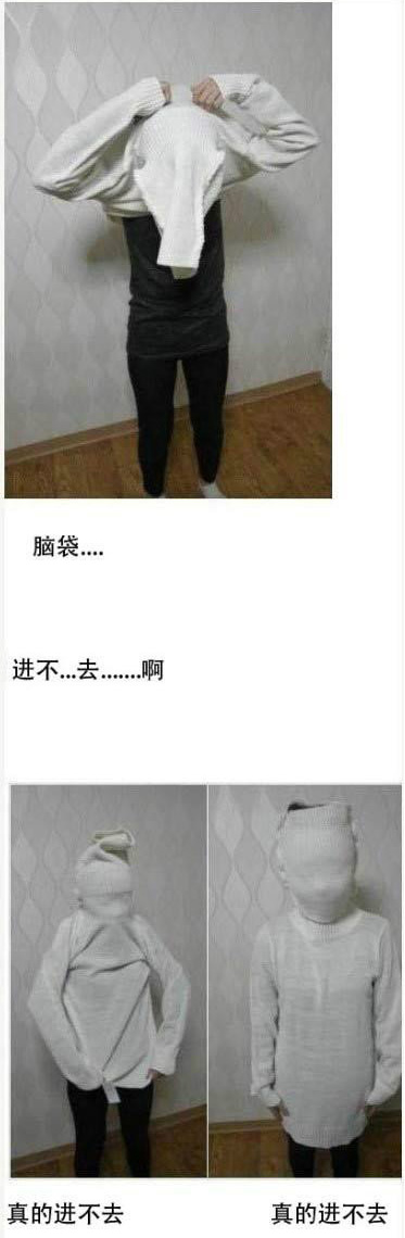 网上买了一件毛衣，发现脑袋进不去器物gif搞笑图片