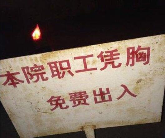 干嘛让不让进？器物gif搞笑图片