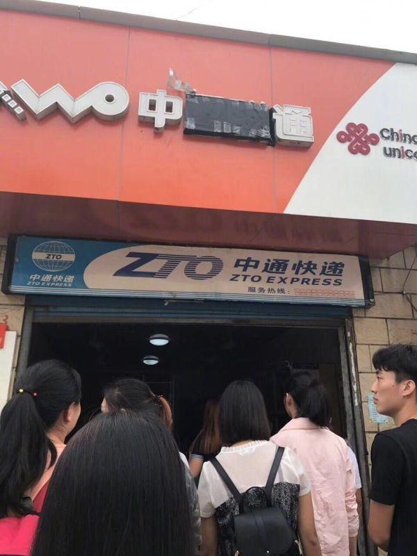 联通变身中通器物gif搞笑图片