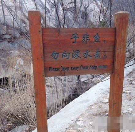 好有文化的警示牌器物gif搞笑图片