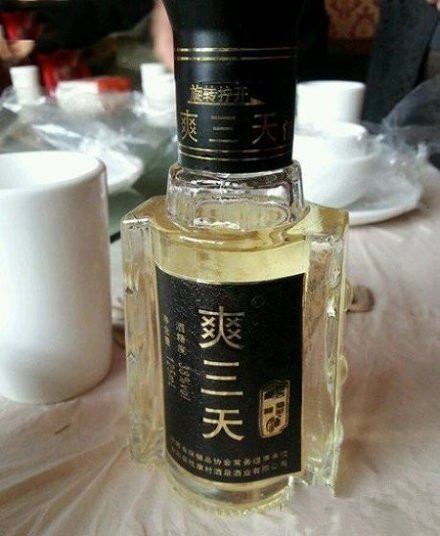 酒的名字还有这样子的器物gif搞笑图片