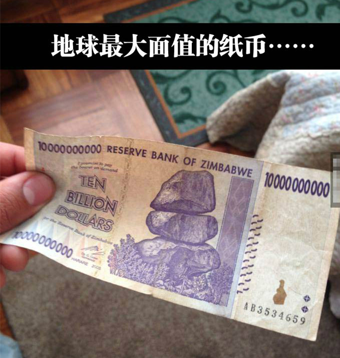 竟然有这么大面额的纸币器物gif搞笑图片