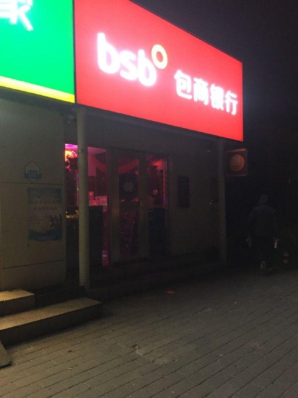 经济形势很严峻啊，逼的银行都开始搞副业了？器物gif搞笑图片