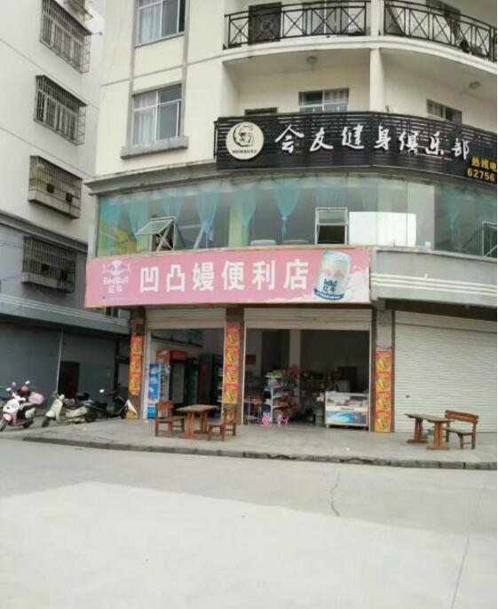 店主说这是问他6岁儿子取的店名器物gif搞笑图片