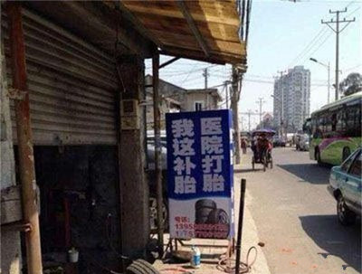 好犀利的广告语器物gif搞笑图片