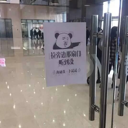 好屌的告示器物gif搞笑图片