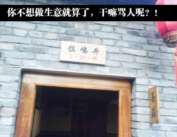 比较在意的是拉鸡井下面的字母表达了什么器物gif搞笑图片