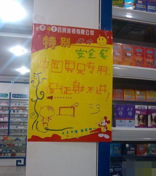 男足到底是有多臭器物gif搞笑图片