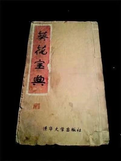 看出版社应该是真的器物gif搞笑图片