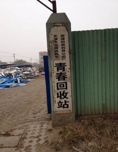 青春买卖器物gif搞笑图片