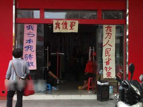 我亏本我骄傲。。。老板真是下了血本啊器物gif搞笑图片