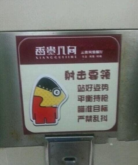 上厕所看到的器物gif搞笑图片