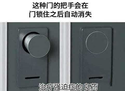 治疗强迫症的良药器物gif搞笑图片