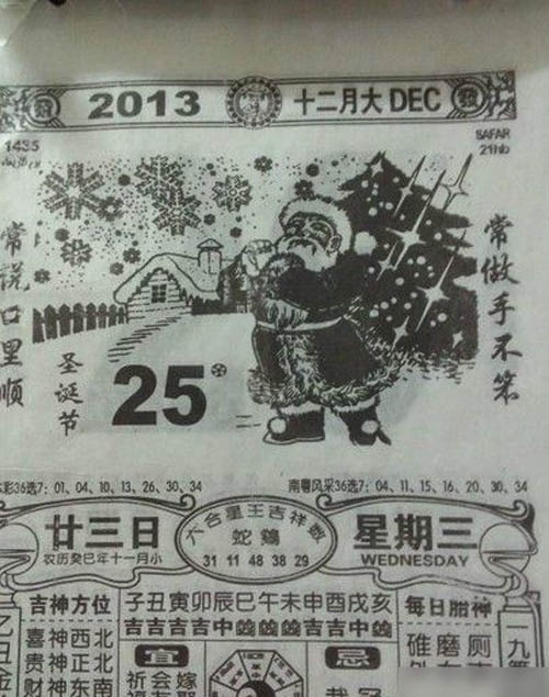 才发现圣诞老人行的居然是拱手礼器物gif搞笑图片