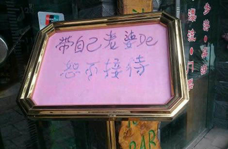 不怕老婆们都愤怒？器物gif搞笑图片