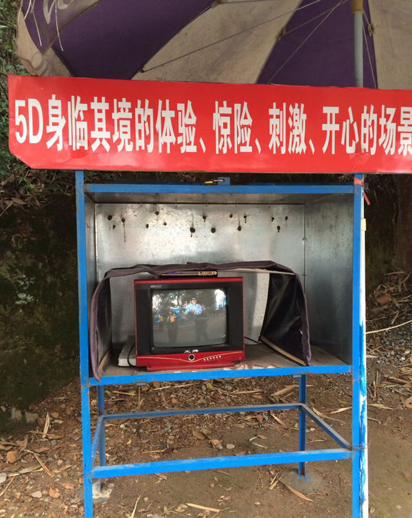 高端大气上档次的5D电影器物gif搞笑图片