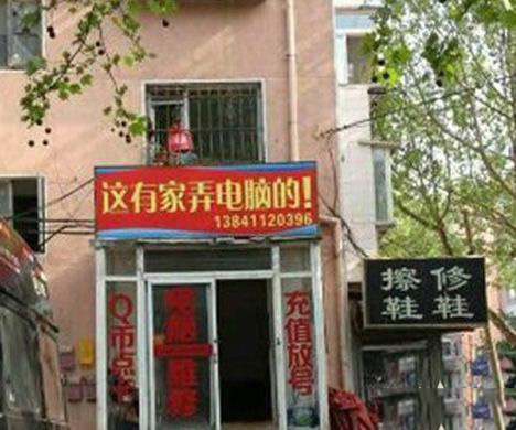 老板起的店名真是随便器物gif搞笑图片