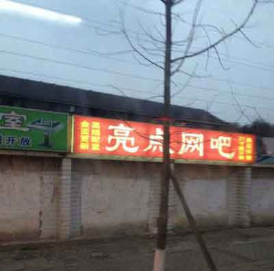 网吧的入口在那呢，找半天也没看到器物gif搞笑图片