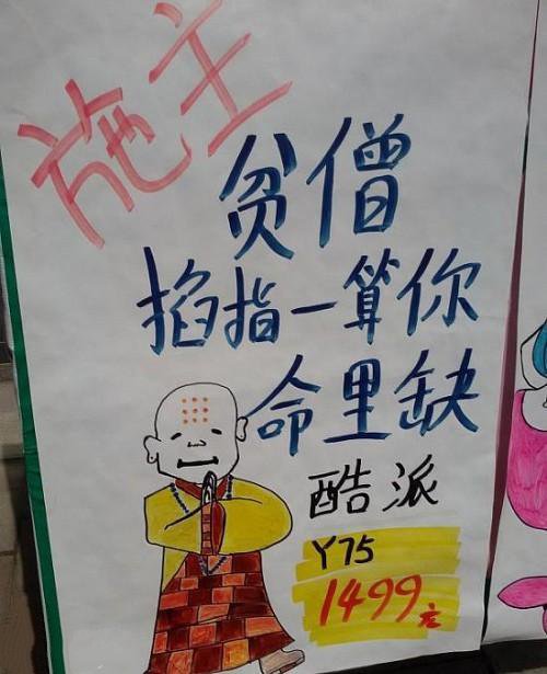 大师算的好准啊器物gif搞笑图片