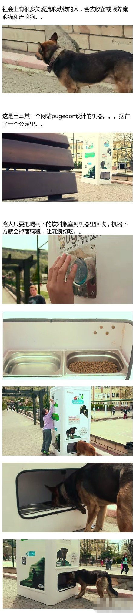 土耳其一家网站的创意，感觉环保和公益兼得，还挺好器物gif搞笑图片