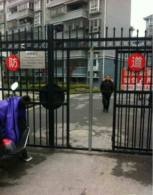 胖子伤不起啊器物gif搞笑图片