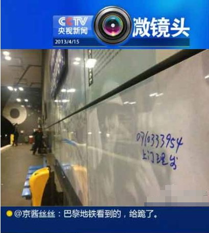 小广告终于走出国门了器物gif搞笑图片