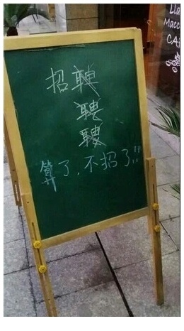 叫你不好好念书，傻了吧！器物gif搞笑图片