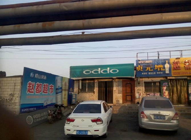 大哥你招牌好像反了器物gif搞笑图片