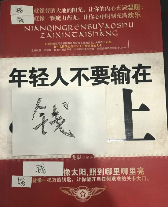 年轻人，不能输在钱上？那有钱人不能输在哪里？器物gif搞笑图片