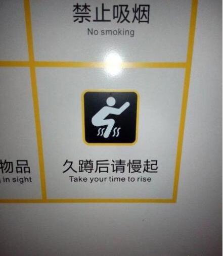 机场厕所的关怀器物gif搞笑图片