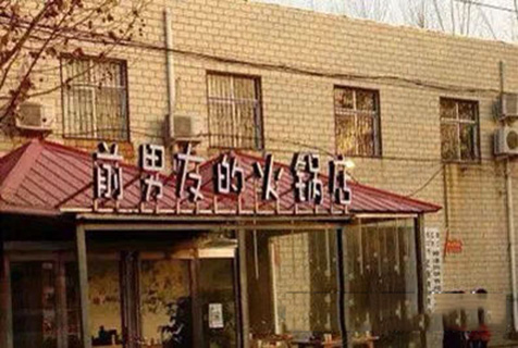 老板，请说出你的故事器物gif搞笑图片