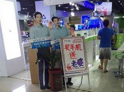 如今卖手机的都这么豪气了吗？器物gif搞笑图片