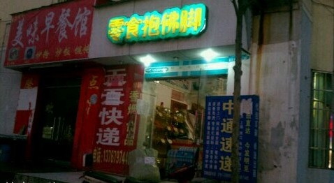 这名字，亮了。有木有！！！器物gif搞笑图片