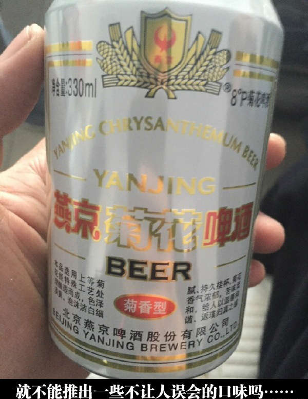 这个我喝过，非常好喝，每次都会喝醉，只是醒来后菊花会痛器物gif搞笑图片