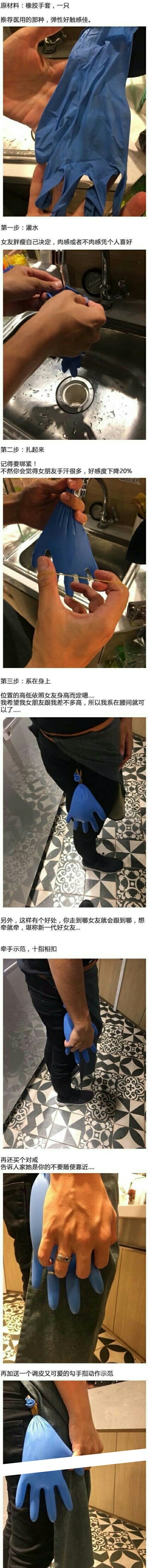 有了这个，就能体验和女朋友牵手的感觉了器物gif搞笑图片