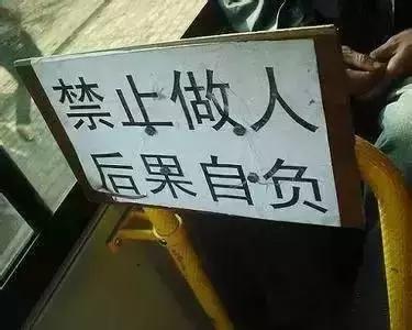 啥，做人也犯法啊？器物gif搞笑图片