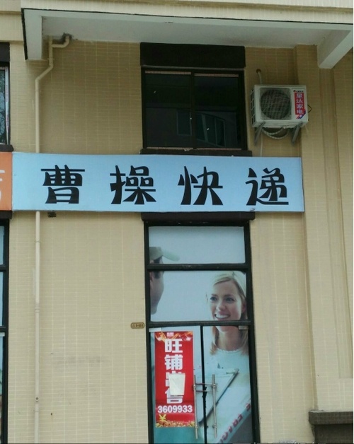 史上最牛快递！！！器物gif搞笑图片