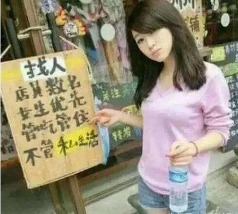 老板娘招聘，看看我行不器物gif搞笑图片