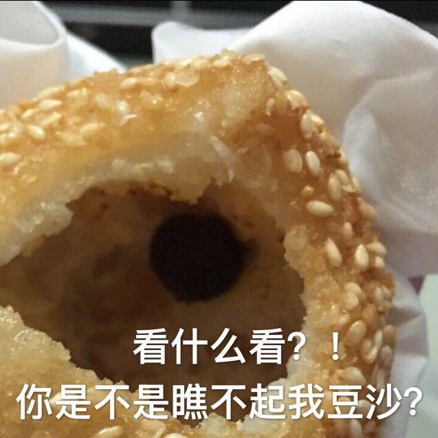 买了一个大麻球，说是豆沙馅，咬开一看……没毛病，真的有豆沙器物gif搞笑图片