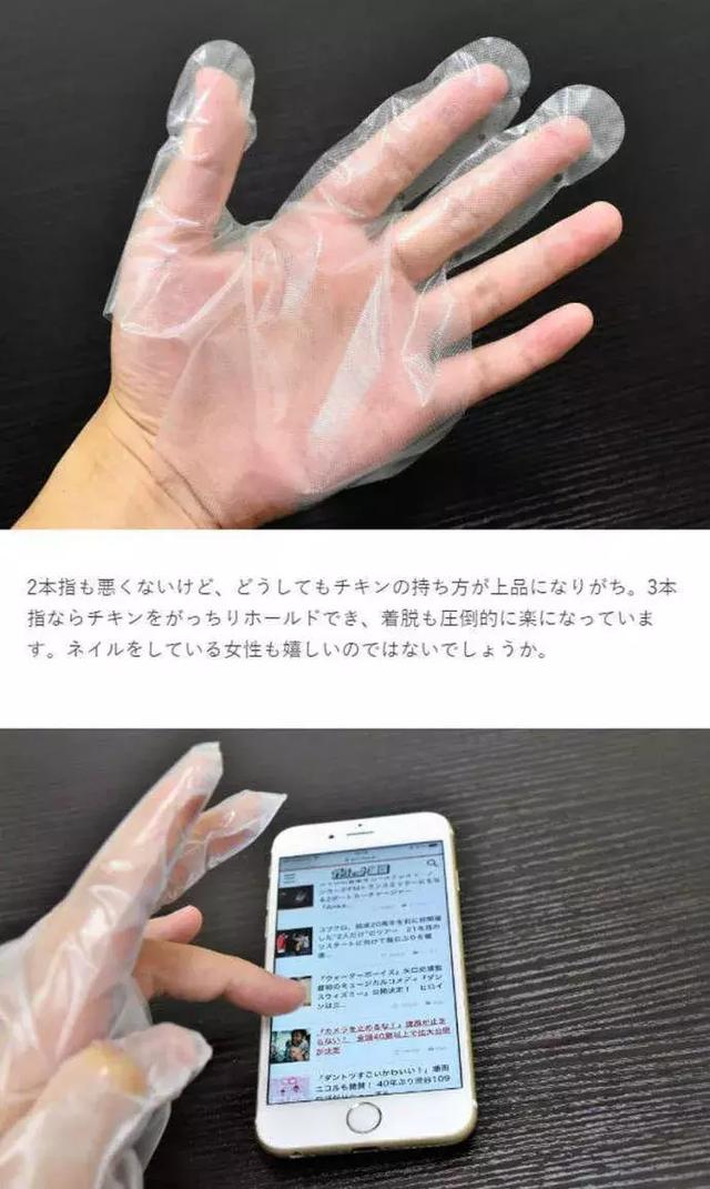 边吃边滑手机3指手套器物gif搞笑图片