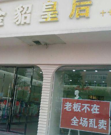 伤不起的主人！恶作剧还是神马？器物gif搞笑图片