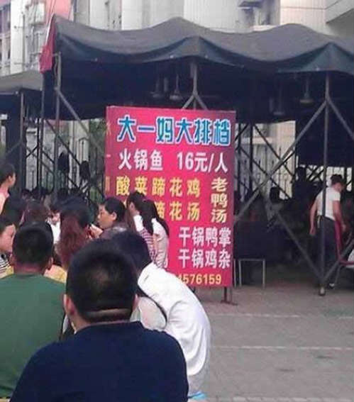 大一妈的生意好像很火哦器物gif搞笑图片