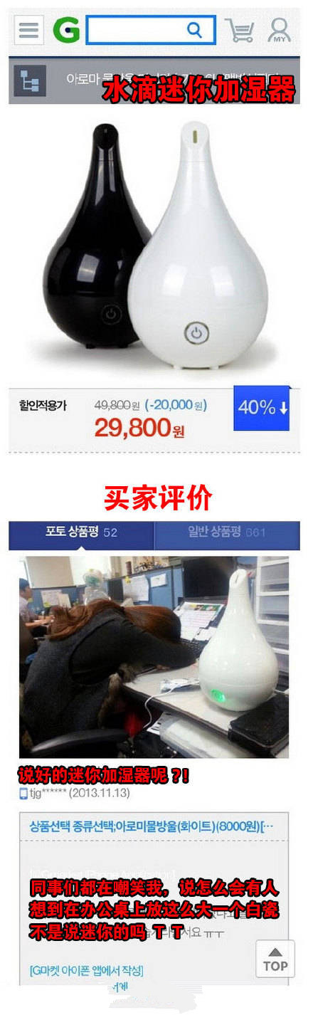 哪里迷你了？器物gif搞笑图片